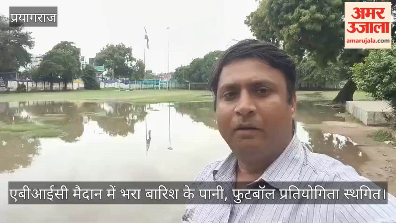 Rainwater floods ABIC grounds; football tournament postponed.