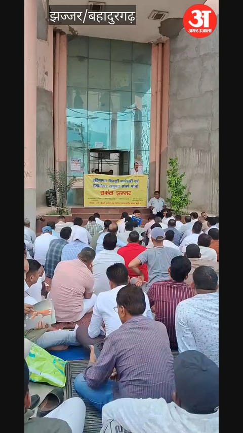 निजीकरण और जनविरोधी नीतियों के खिलाफ बहादुरगढ़ में बिजली कर्मचारियों का प्रदर्शन, 11 से 13 अगस्त की राज्यव्यापी हड़ताल का ऐलान