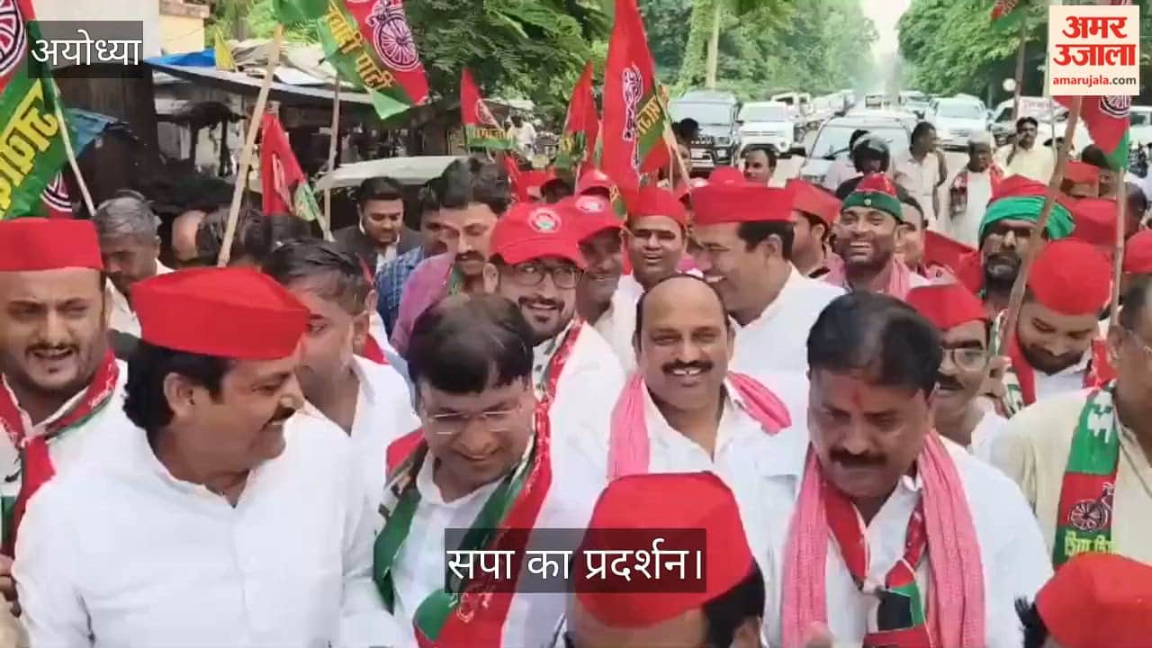 Video: अयोध्या में अवधेश प्रसाद के पोस्टर पर जूते चलाने के विरोध में सपा का प्रदर्शन, कार्रवाई की मांग