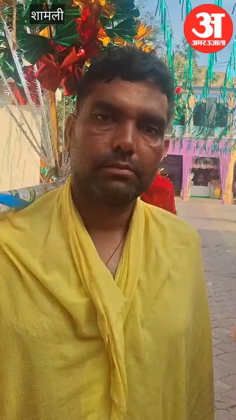 Shamli: 20 वर्षों से लगातार कांवड़ ला रहे नारनौल के दीपक, बोले- भोलेनाथ की कृपा से मिली तरक्की