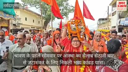 A massive surge of faith marked the grand Kanwar Yatra that set out from Sethani Ghat to Jatashankar