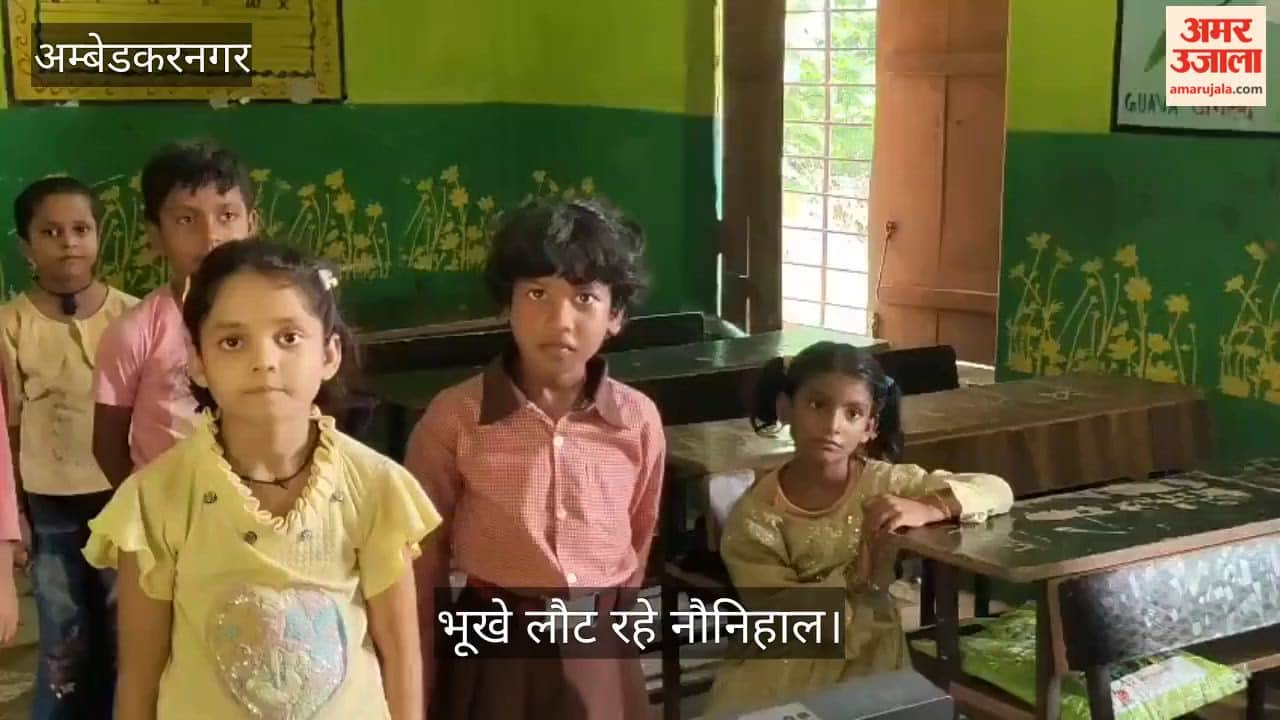 Video: दो दिन से बंद मिड-डे मील, भूखे लौट रहे नौनिहाल