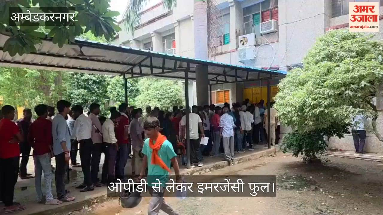 Video: ओपीडी से लेकर इमरजेंसी फुल, कहीं स्ट्रेचर तो कहीं जमीन पर इंतजार करत रहे मरीज