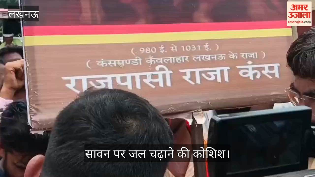 Video: एक बार फिर से चर्चाओं में आया कसमंडी विवादित ढांचा, सावन पर जल चढ़ाने की कोशिश