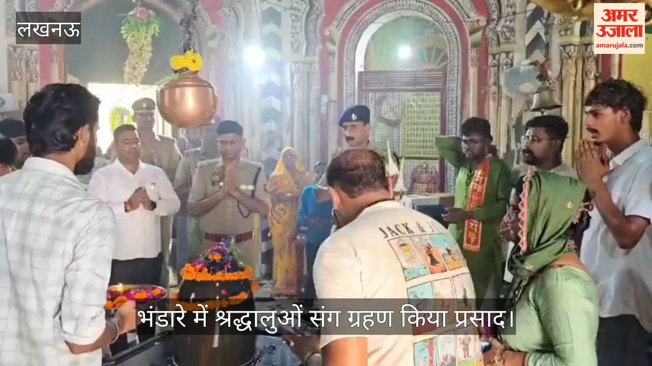 Video: मोहनलालगंज में डीसीपी दक्षिणी मोहम्मद मुश्ताक ने किया जलाभिषेक
