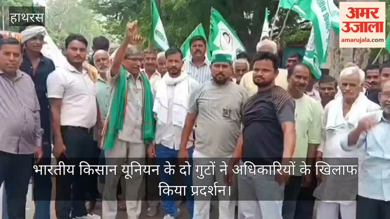 भारतीय किसान यूनियन के दो गुटों ने अधिकारियों के खिलाफ किया प्रदर्शन