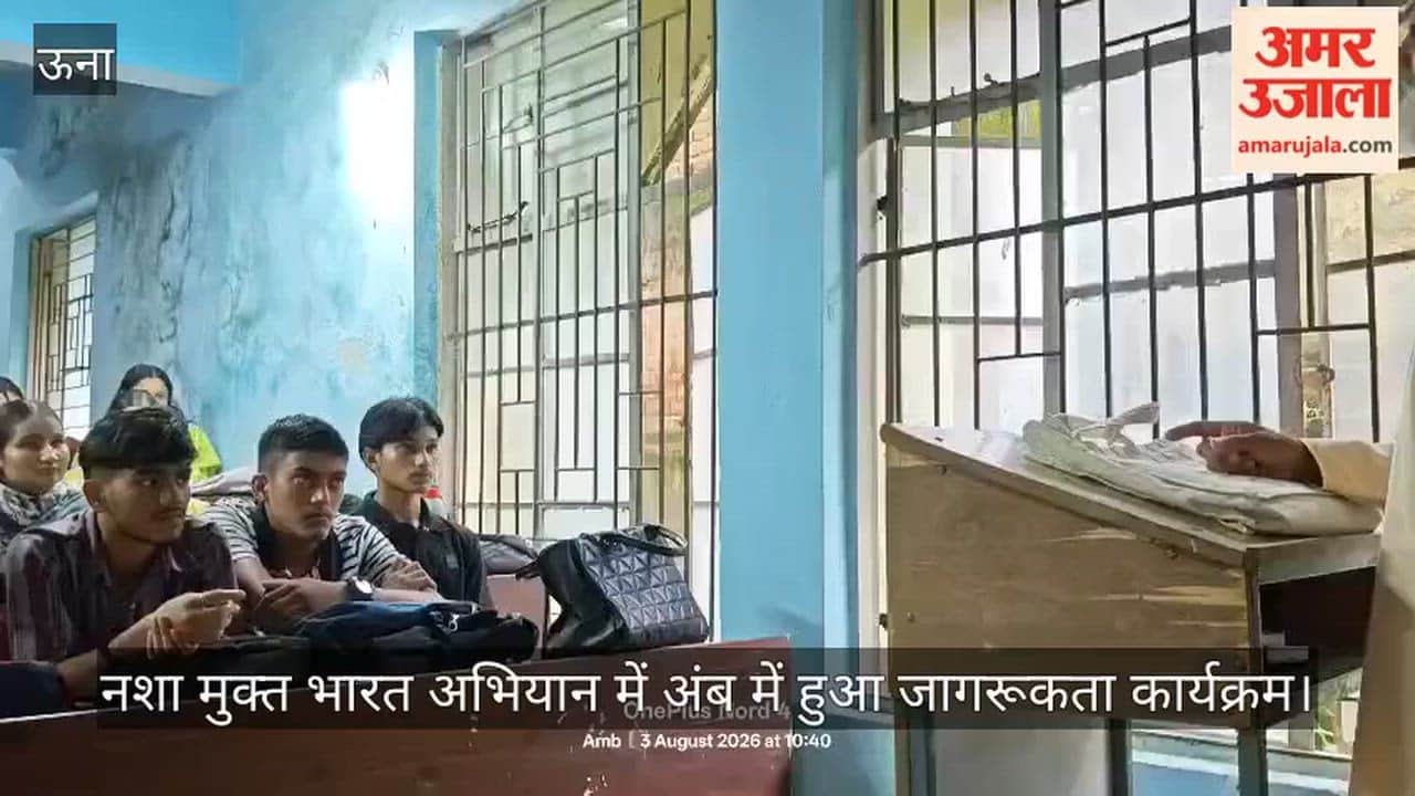 Awareness program held in Amb under Drug Free India Campaign
