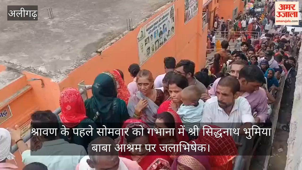 श्रावण के पहले सोमवार को गभाना में श्री सिद्धनाथ भुमिया बाबा आश्रम पर जलाभिषेक
