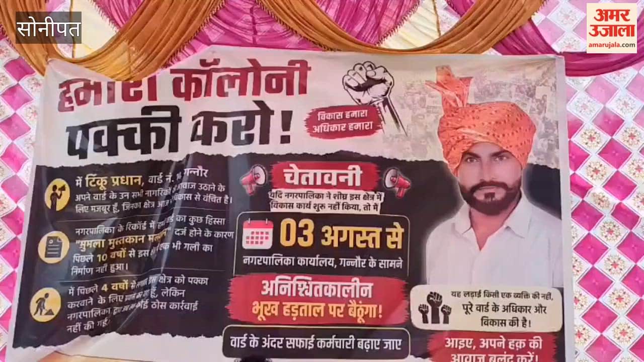 Councilor's representative begins an indefinite hunger strike in Gannaur over basic amenities; demands construction of roads and drains.
