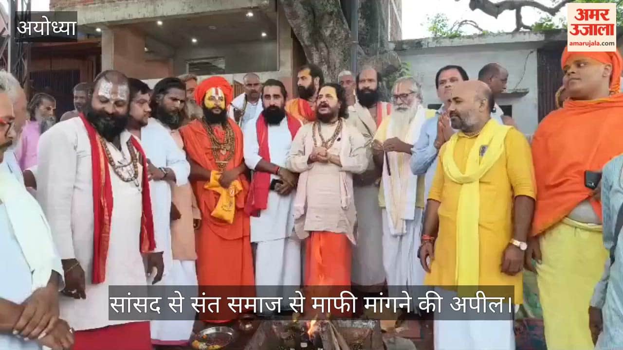 VIDEO: सांसद पप्पू यादव के संसद में किए गए प्रदर्शन के विरोध में संतों ने किया बुद्धि-शुद्धि यज्ञ