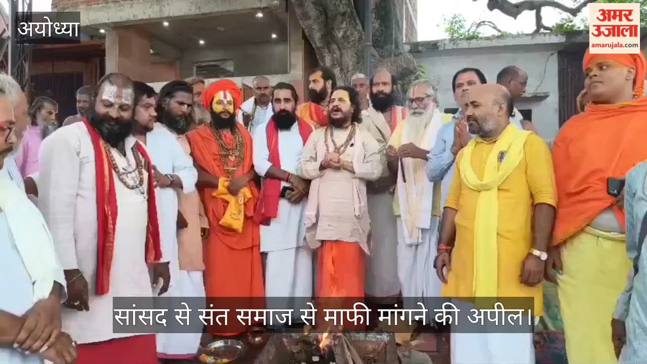 VIDEO: सांसद पप्पू यादव के संसद में किए गए प्रदर्शन के विरोध में संतों ने किया बुद्धि-शुद्धि यज्ञ