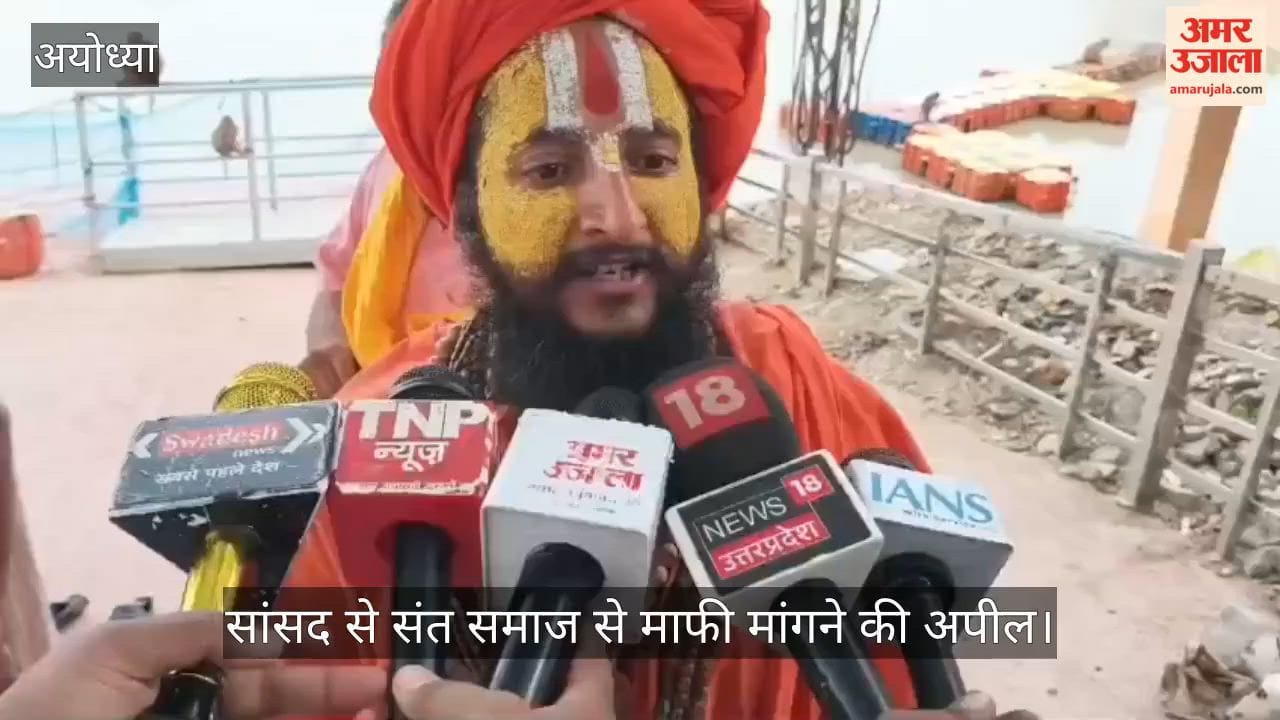 VIDEO: सांसद पप्पू यादव के संसद में किए गए प्रदर्शन पर संतों ने जताई आपत्ति, बोले- सनातन का अपमान किया