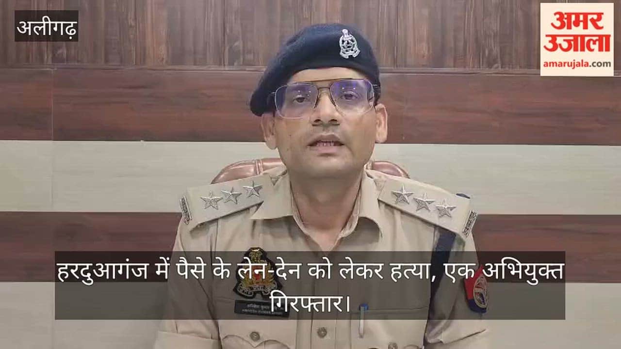 हरदुआगंज में पैसे के लेन-देन को लेकर हत्या, एक अभियुक्त गिरफ्तार