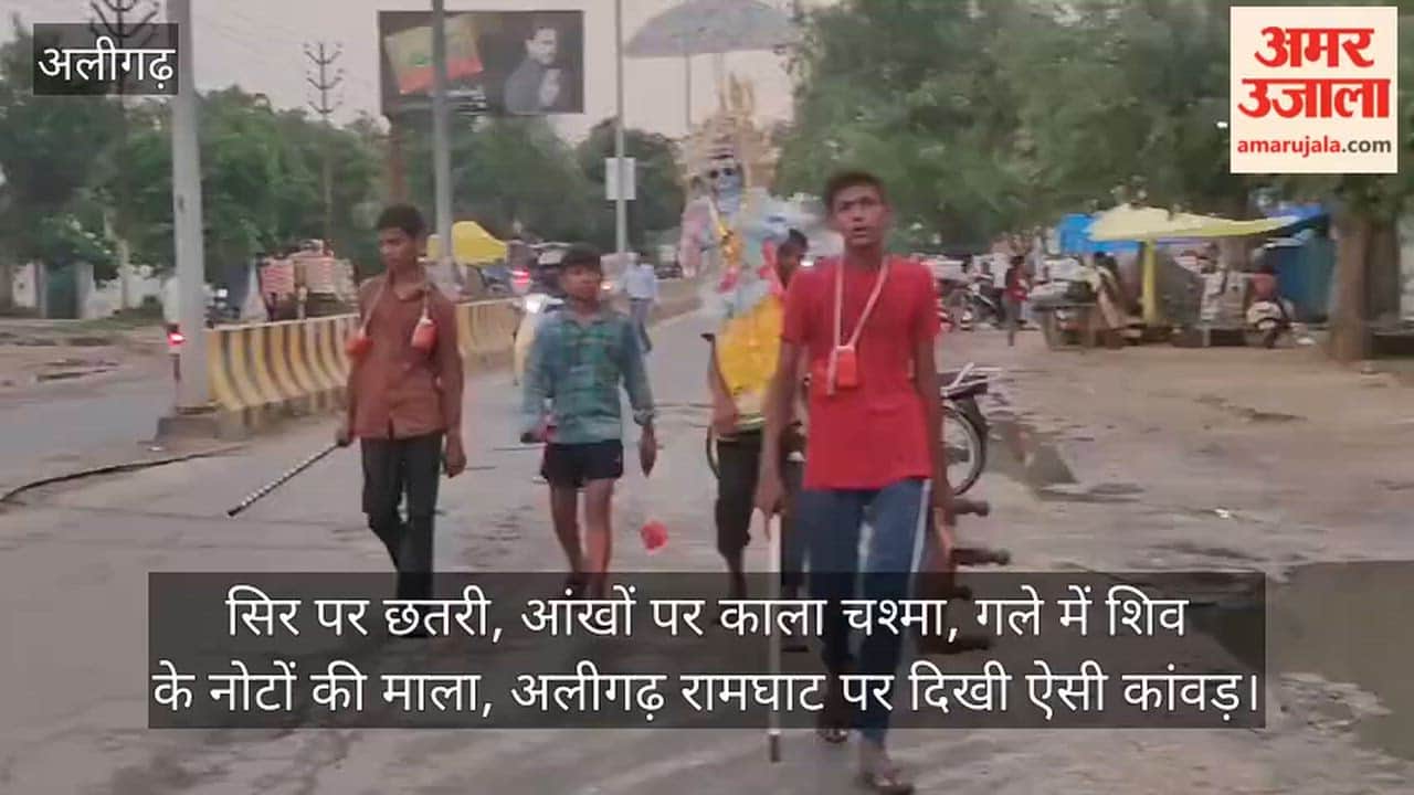 सिर पर छतरी, आंखों पर काला चश्मा, गले में शिव के नोटों की माला, अलीगढ़ रामघाट पर दिखी ऐसी कांवड़