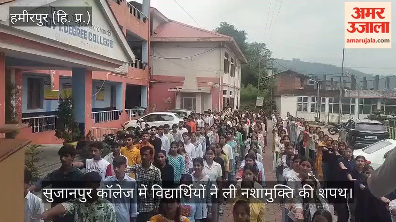 Students of Sujanpur College took oath of drug de-addiction.
