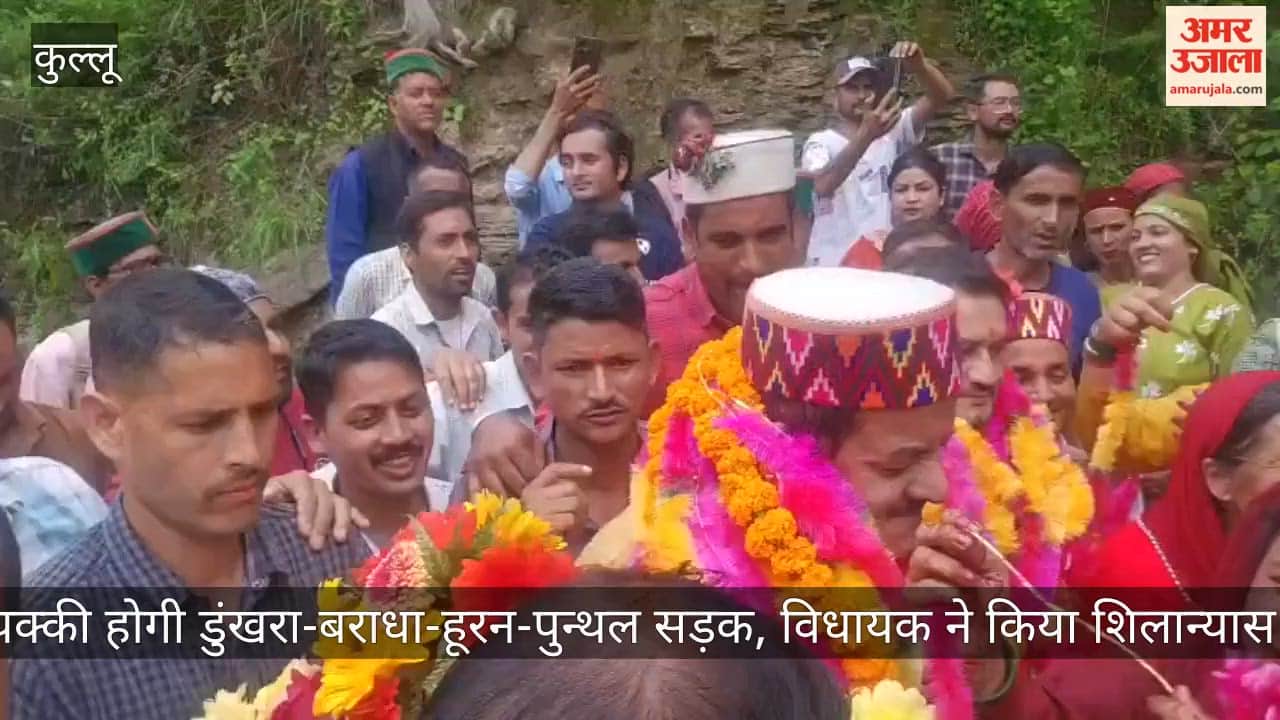 Dunkhra-Baradha-Huran-Punthal road to be paved; MLA lays the foundation stone.