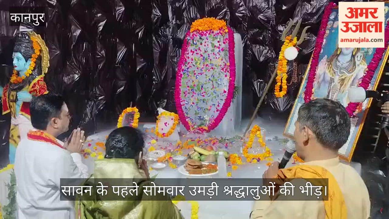 Devotees Begin Worship at Ice Shivling in Paras Garden on First Monday of Sawan