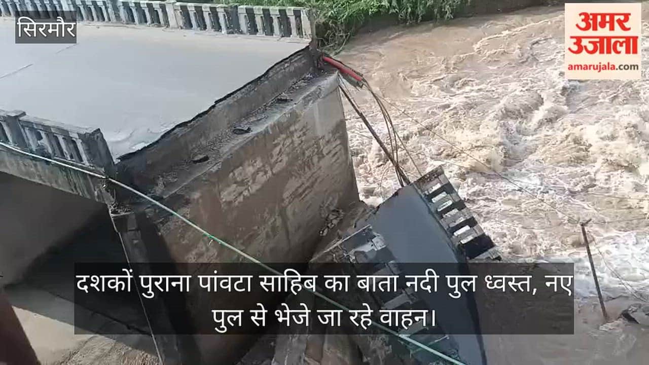 Decades-old Bata River bridge in Paonta Sahib collapses, vehicles are being diverted via the new bridge