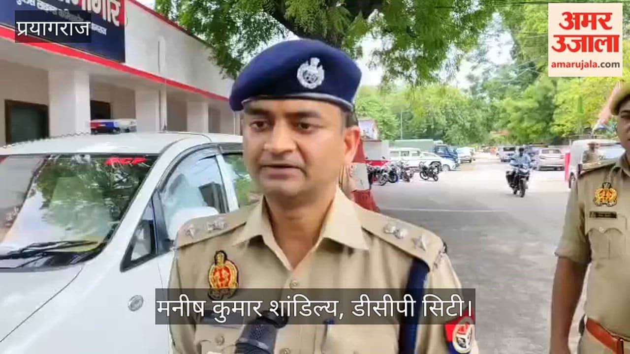 The DCP inspected security arrangements at Shiva temples and ghats on the first Monday of the month of Sawan.