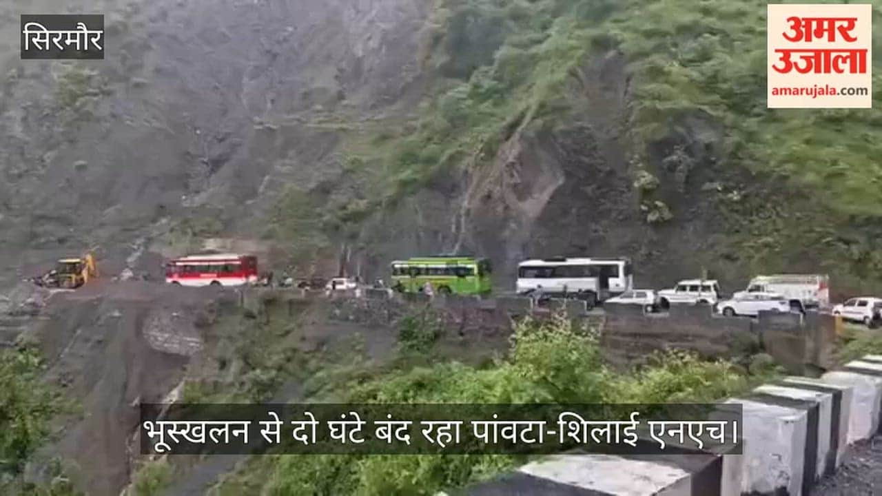 Sirmaur: Paonta-Shillai NH blocked for two hours due to landslide; ambulances and buses stuck in traffic jam.