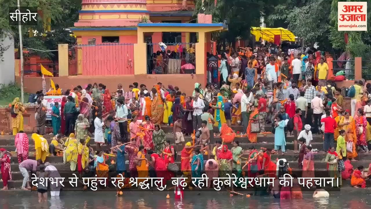 Sehore:Over 1.5 Lakh Devotees Join Kanwar Yatra to Kubereshwar Dham on First Sawan Monday