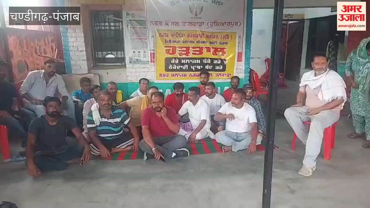 Strike by Talwara Municipal Council employees continues.