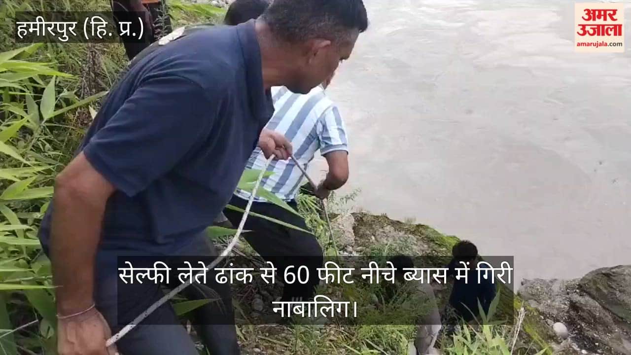 minor girl fell 60 feet into the Beas River while taking a selfie; fire brigade and police launched a rescue operation.