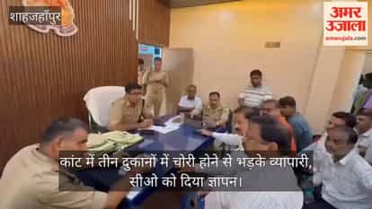 Shahjahanpur Traders in Kant outraged over thefts at three shops; submitted a memorandum to the Circle Officer (CO)