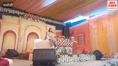 Chamoli: Shiv Mahapuran organized in Pokhari; Didi Shri Krishna Priya Maharaj narrated the episodes.