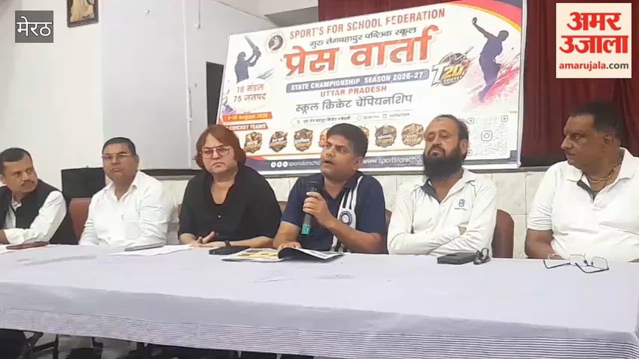 Meerut: State Championship to be held at Guru Tegh Bahadur Public School.