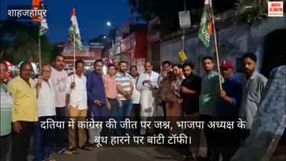 Celebration of Congress victory in Datia