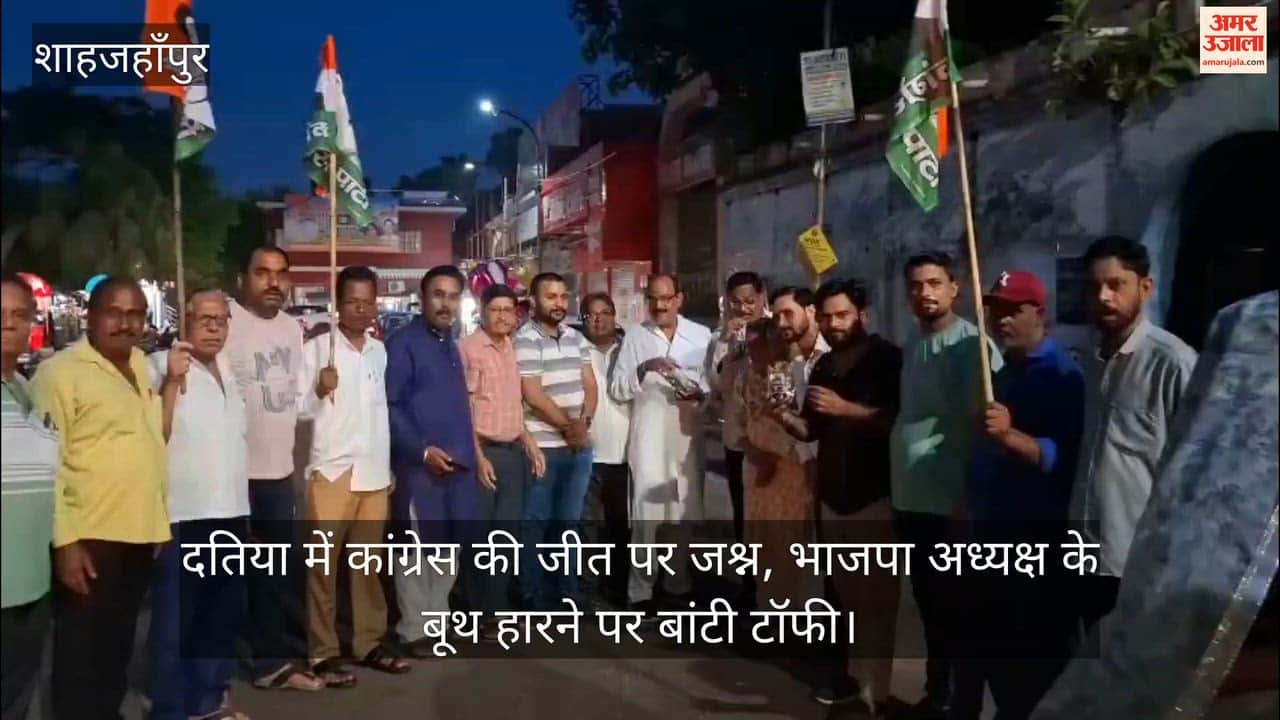 Celebration of Congress victory in Datia
