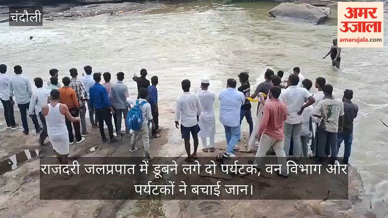 Two tourists began to drown at Rajdari Waterfall; Forest Department and other tourists saved their lives