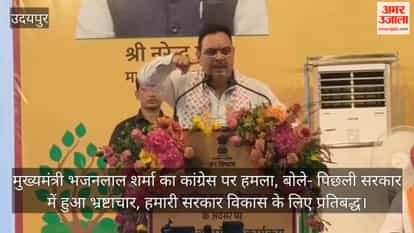 Chief Minister Bhajanlal Sharma attacks Congress, says corruption took place under the previous government