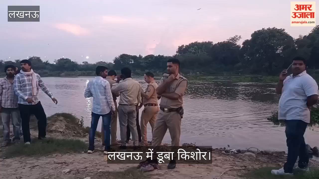 लखनऊ: घैला पुल पर गोमती में नहाने उतरा किशोर डूबा, तलाश जारी