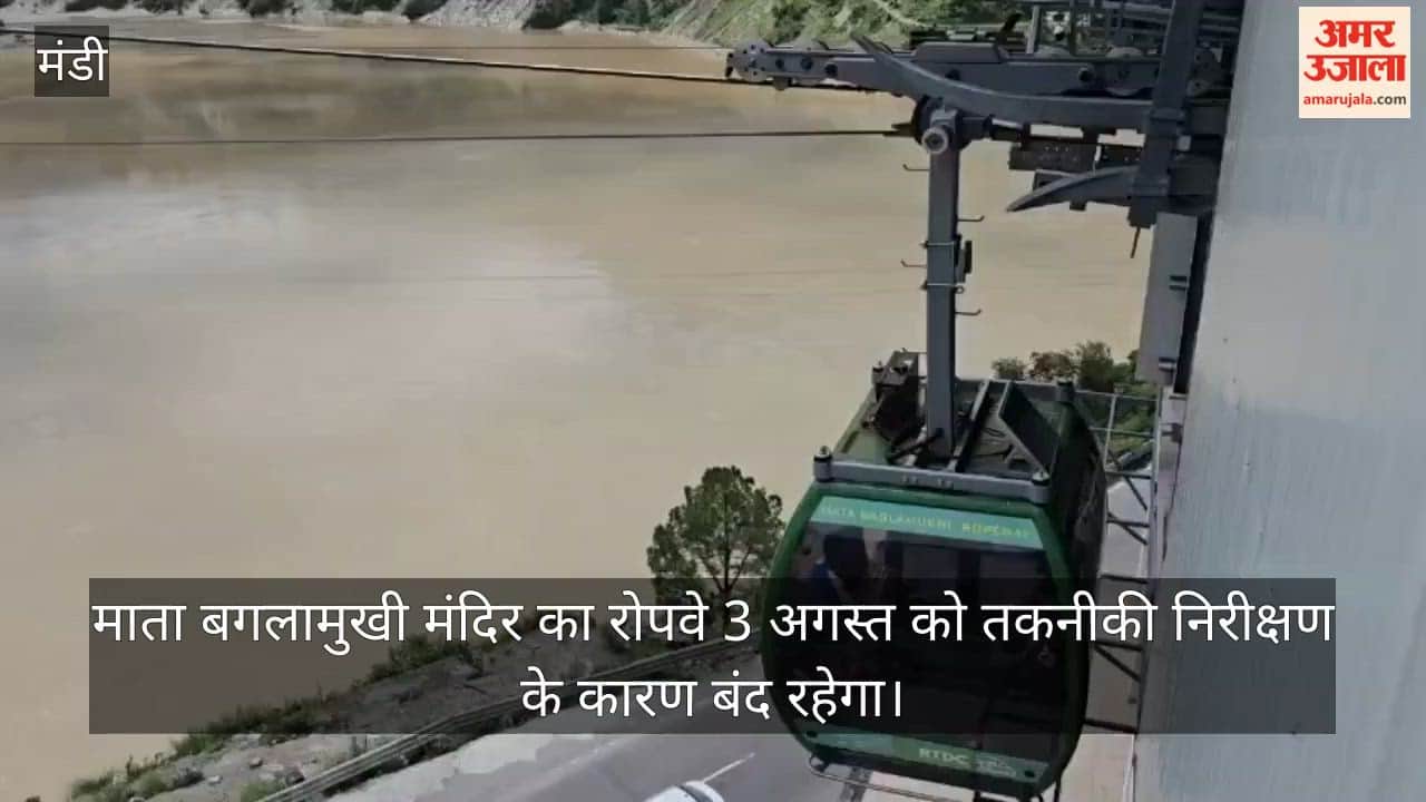 mata baglamukhi ropeway closed on 3 august mandi