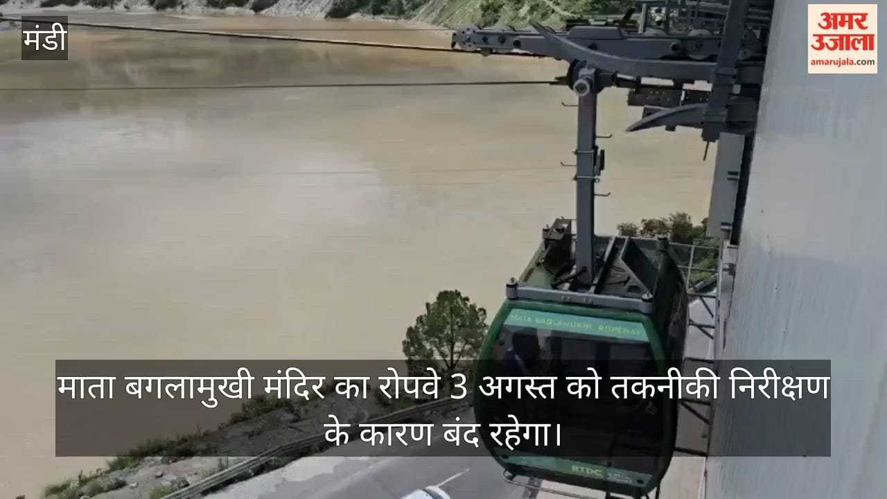 mata baglamukhi ropeway closed on 3 august mandi