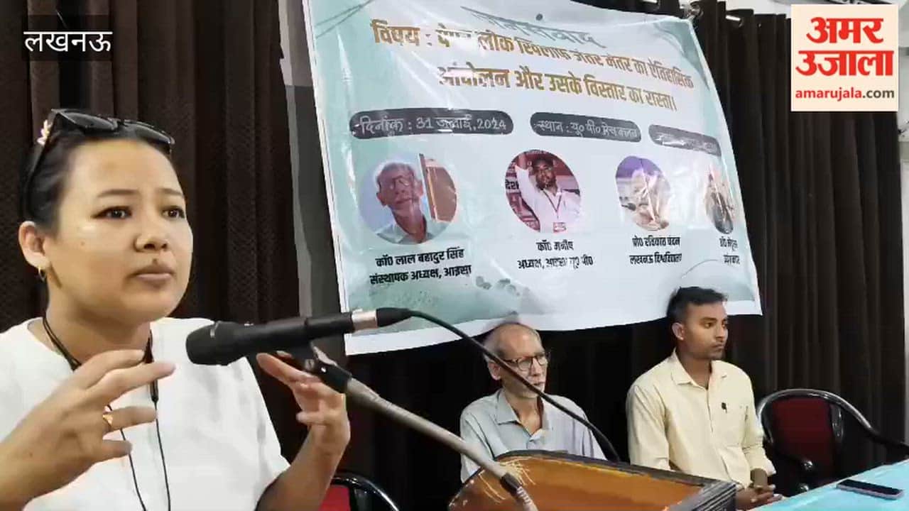 लखनऊ में छात्र संगठन आइसा ने जनसंवाद कार्यक्रम का किया आयोजन