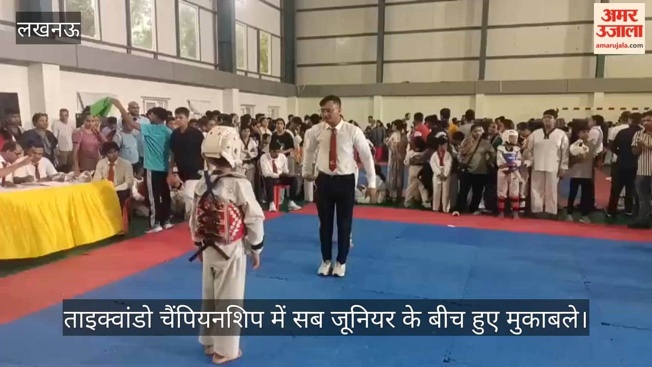 VIDEO: केडी सिंह बाबू स्टेडियम में चल रहे ताइक्वांडो चैंपियनशिप में सब जूनियर के बीच मुकाबले का आयोजन