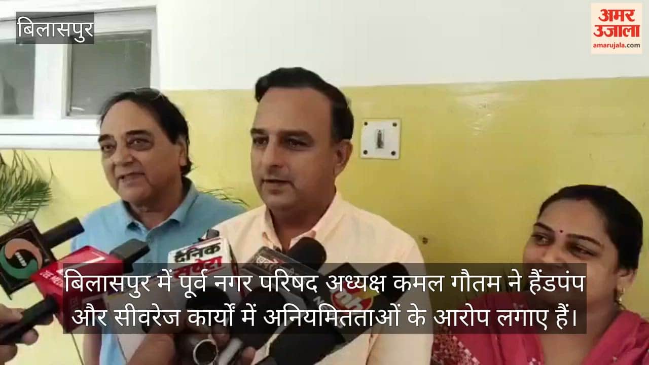 bilaspur municipal council handpump sewerage work irregularities demand for investigation
