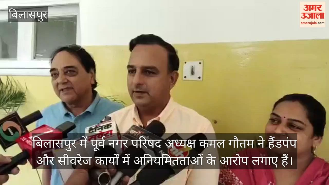 bilaspur municipal council handpump sewerage work irregularities demand for investigation