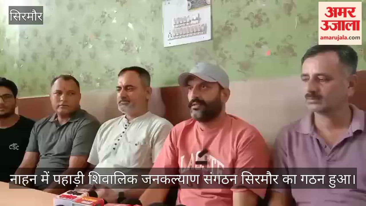 nahan pahadi shivalik jankalyan sangathan sirmaur formed yogesh dutt president