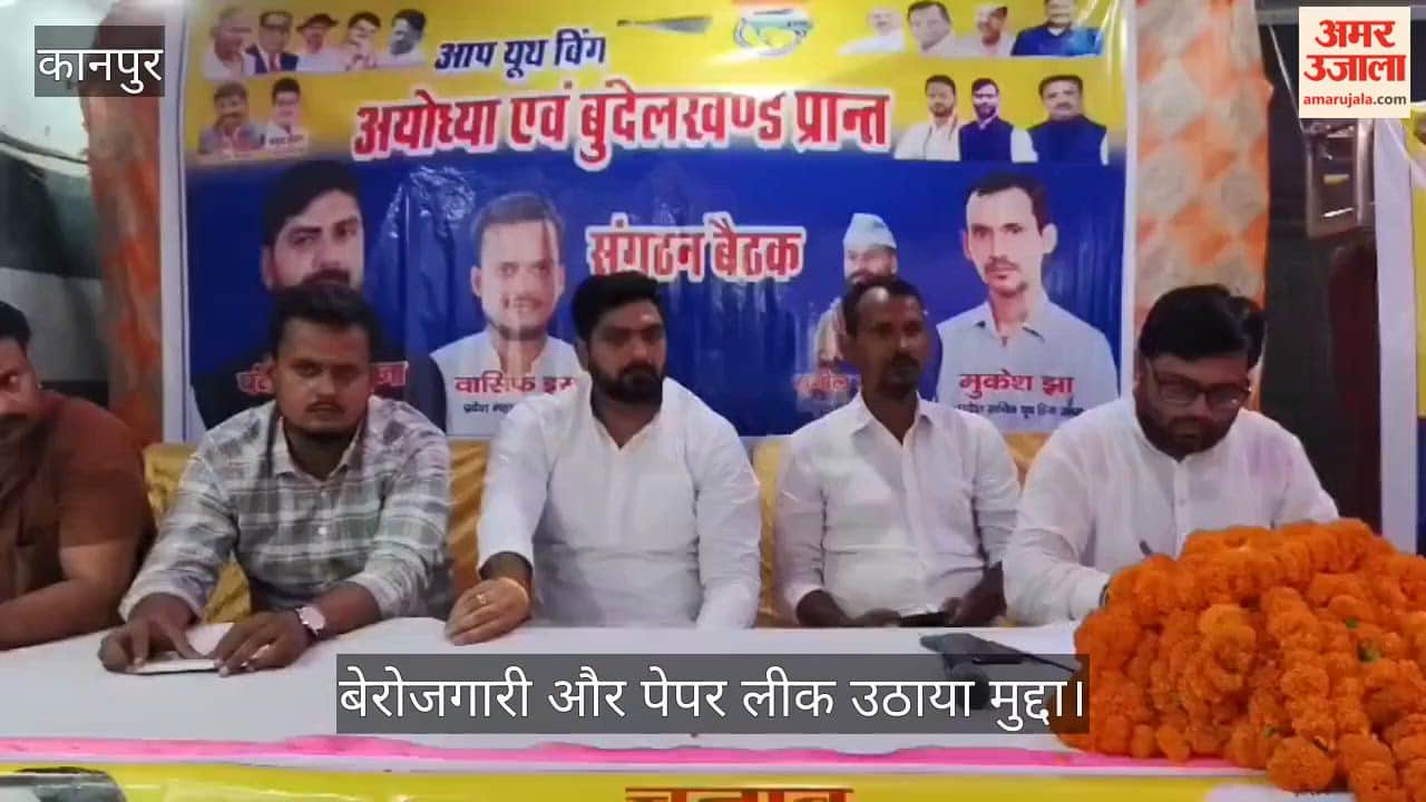 Kanpur-AAP-Youth-Wing-Pankaj-Bawana-Meeting