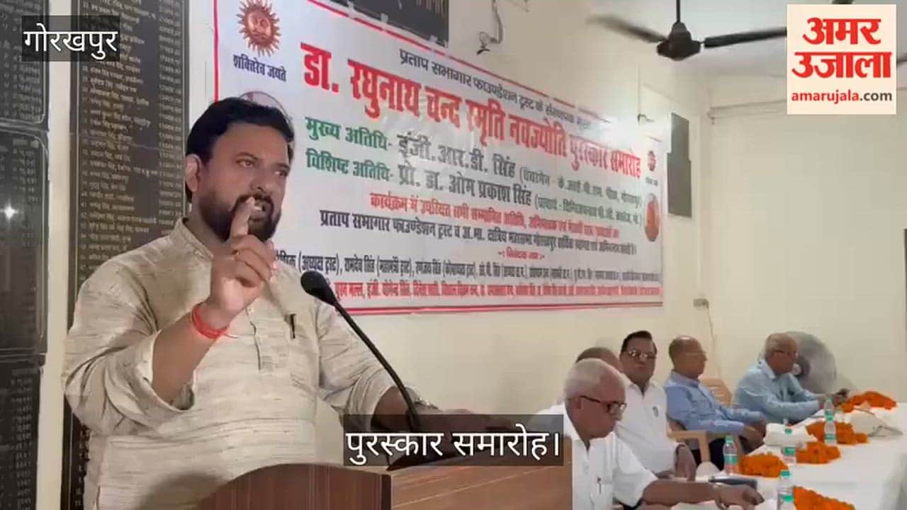 Dr. Raghunath Chand Memorial Award Ceremony at Pratap Auditorium