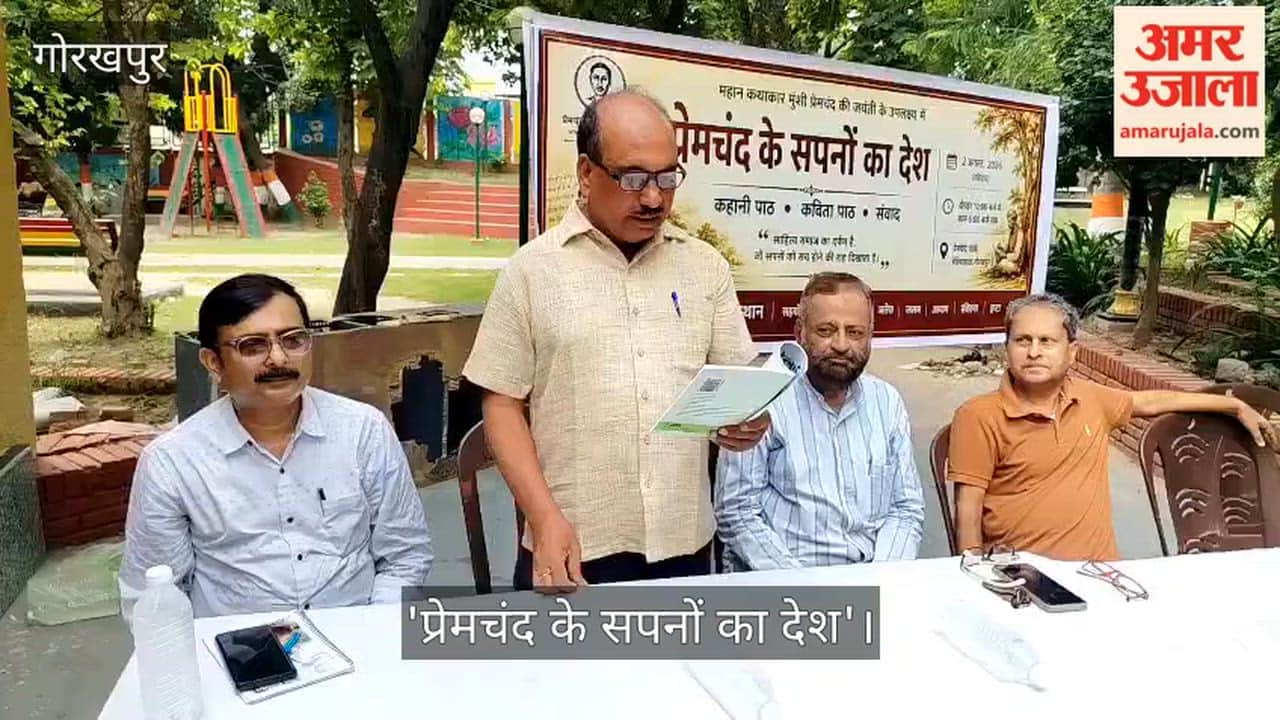 The 'Premchand ke Sapno ka Desh' (The Land of Premchand's Dreams) event was organized at Premchand Park.