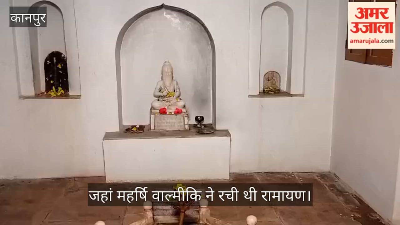 कानपुर: बिठूर के वाल्मीकि आश्रम में उमड़ रही श्रद्धालुओं की आस्था