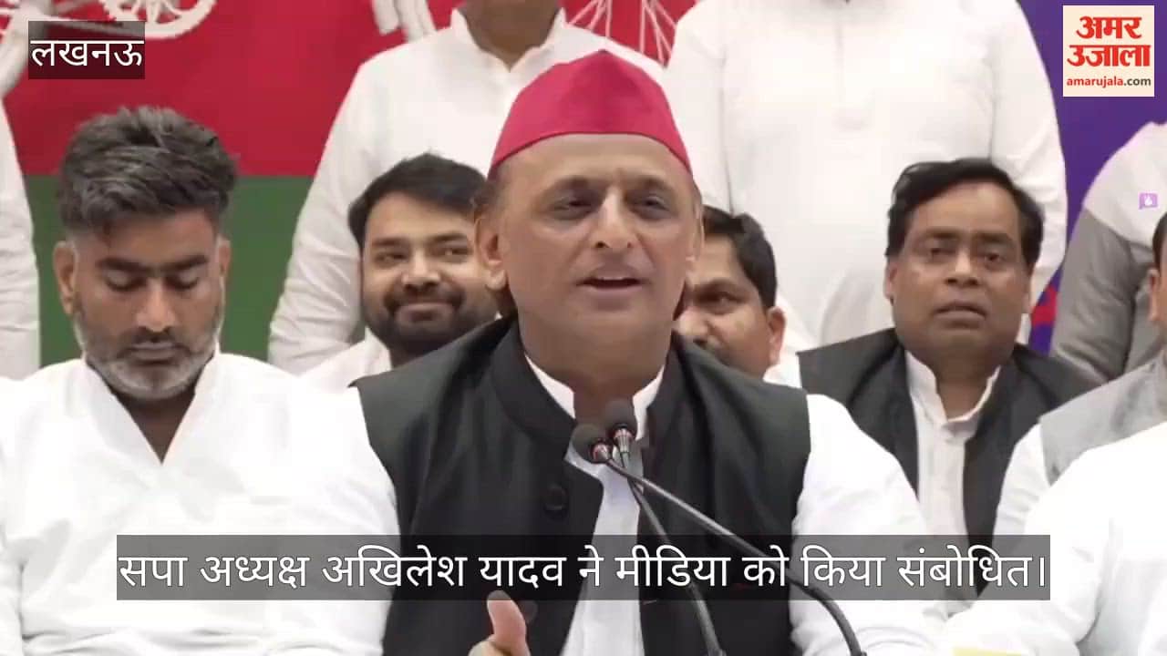 VIDEO: अखिलेश यादव बोले- यूपी में 26 हजार स्कूल बंद होने से दलित, पिछड़े और आदिवासी बच्चे सर्वाधिक प्रभावित