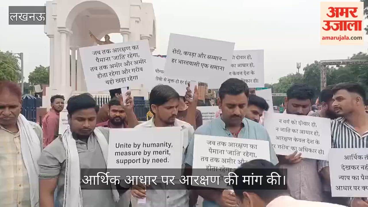 VIDEO : हजरतगंज चौराहे पर सवर्ण समाज का प्रदर्शन, आर्थिक आधार पर आरक्षण की मांग की
