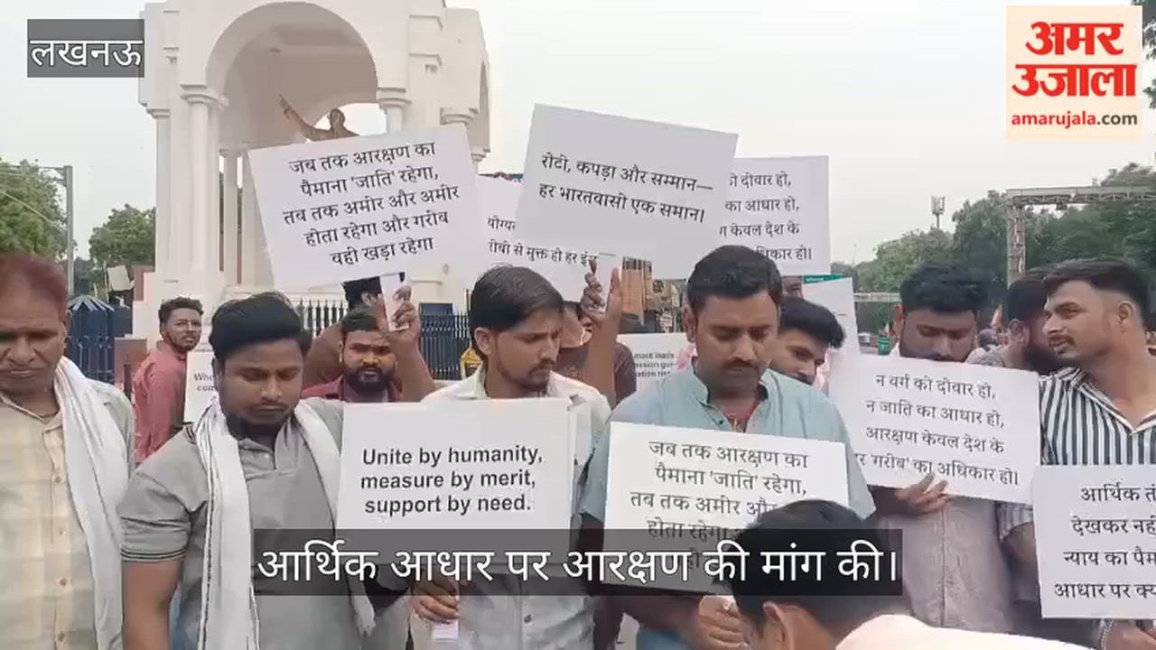 VIDEO : हजरतगंज चौराहे पर सवर्ण समाज का प्रदर्शन, आर्थिक आधार पर आरक्षण की मांग की