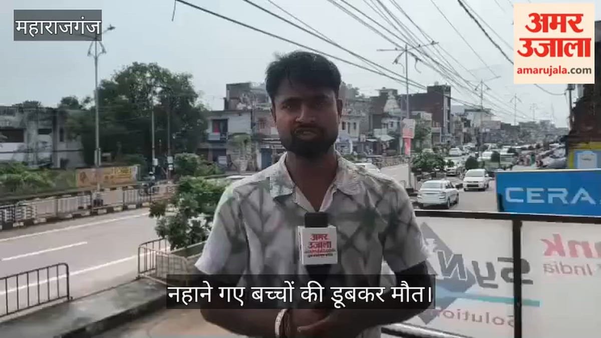 दोस्तों संग पोखरे में नहाने गये तीन बच्चों की डूबने से मौत